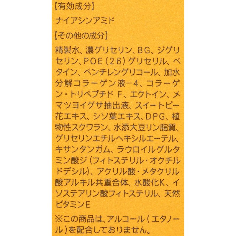 エンリッチプラス 化粧液 II しっとり 4