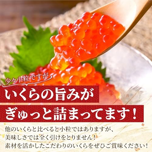 イクラ 醤油漬け 2