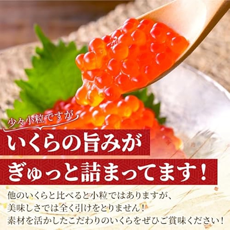 イクラ 醤油漬け 2