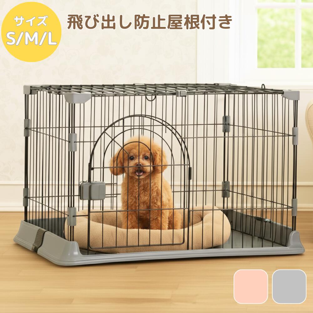 ペットケージ 1