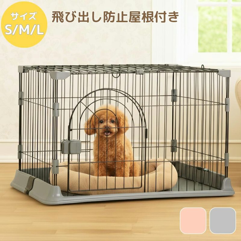 ペットケージ 1