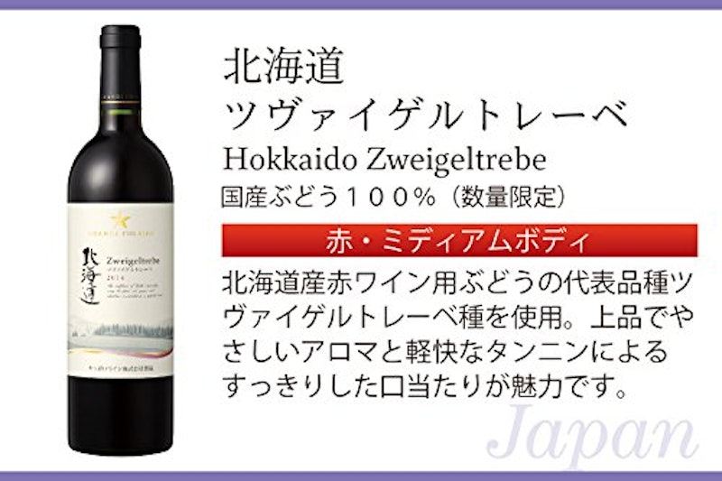 余市ツヴァイゲルトレーベ 2