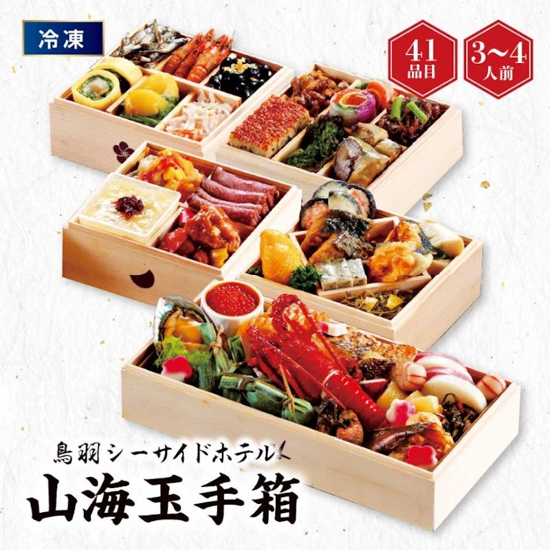 山海玉手箱 1