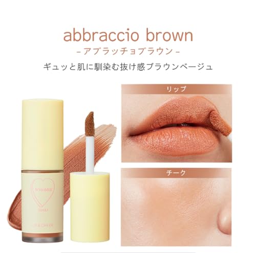 リップ＆チーク 2