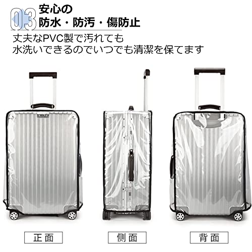 スーツケースカバー  4