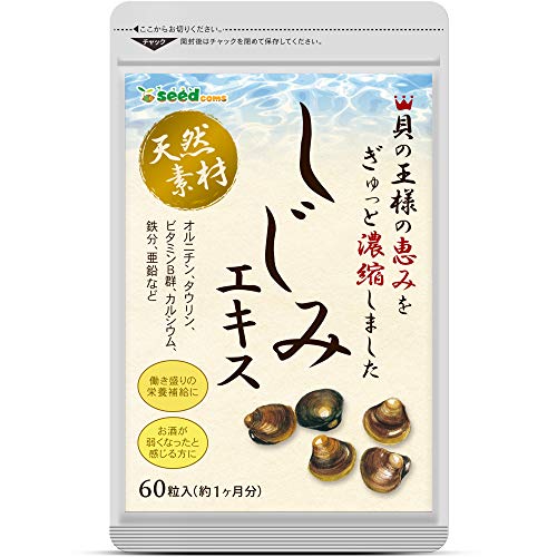2023年】牡蠣・しじみエキスサプリのおすすめ人気ランキング19選 | mybest
