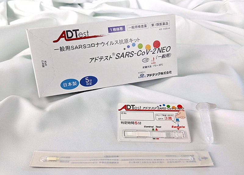 アドテスト SARS-CoV-2 NEO(一般用) 1