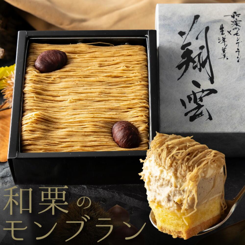 モンブラン 1