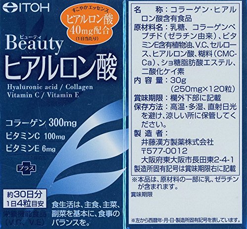 ビューティヒアルロン酸 3