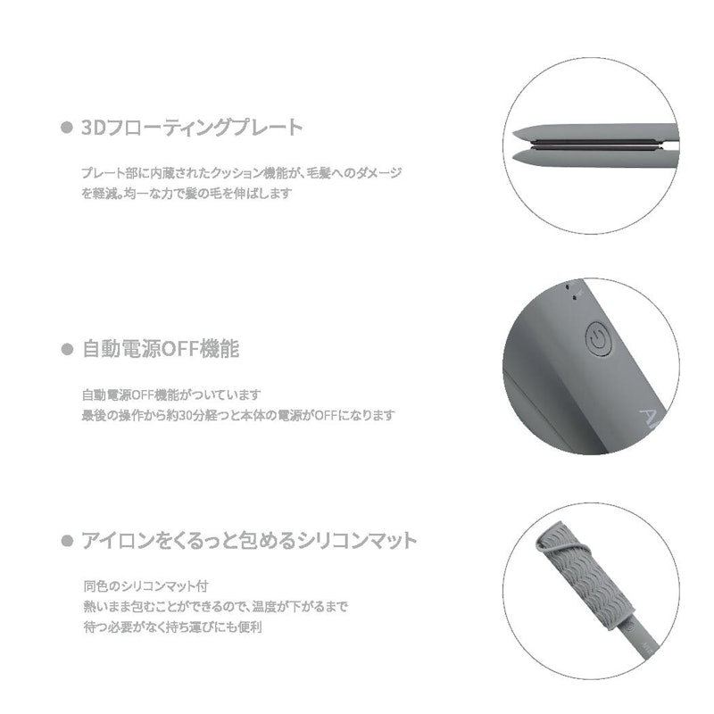 LEDストレートアイロン 6