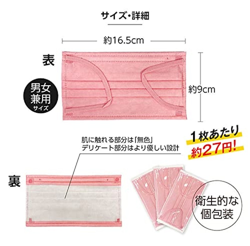 スパンレース不織布カラーマスク 6