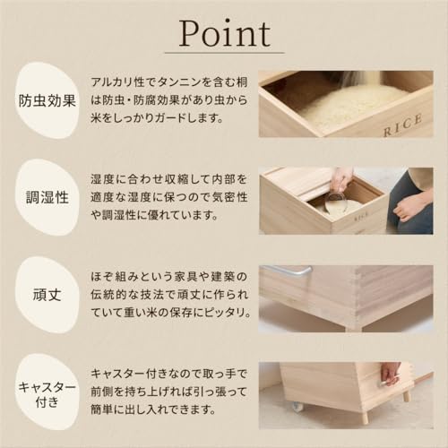 キャスター付き米びつ 2