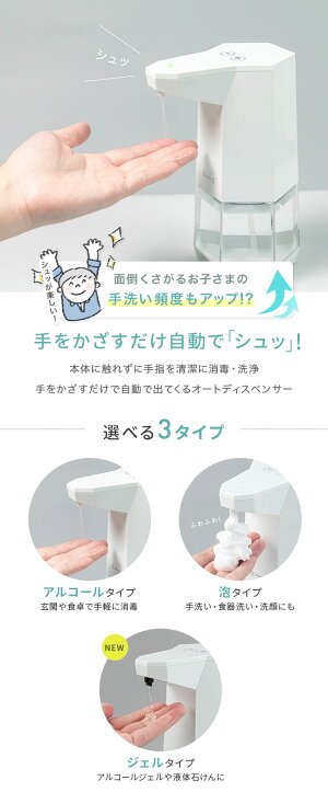 自動ディスペンサー 2