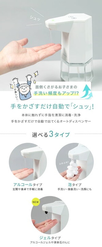 自動ディスペンサー 2