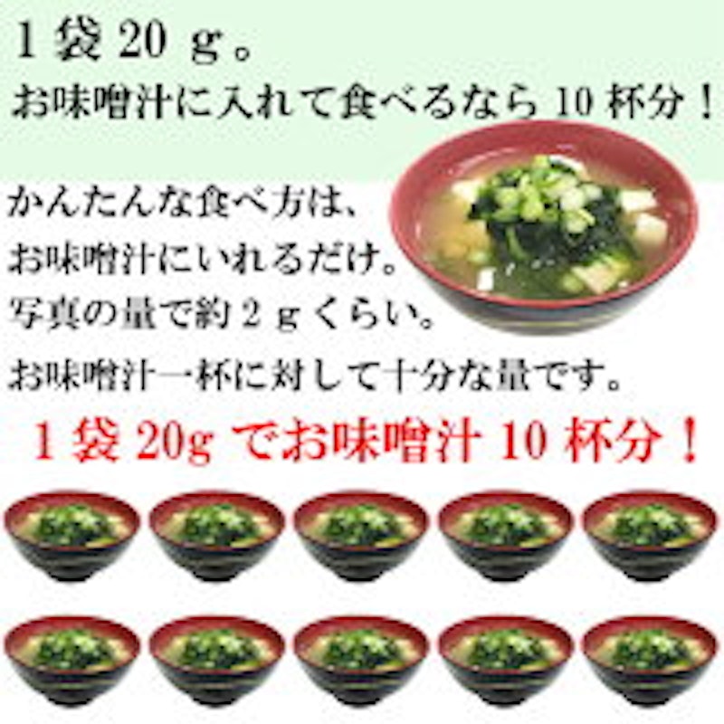 乾燥青のり 3