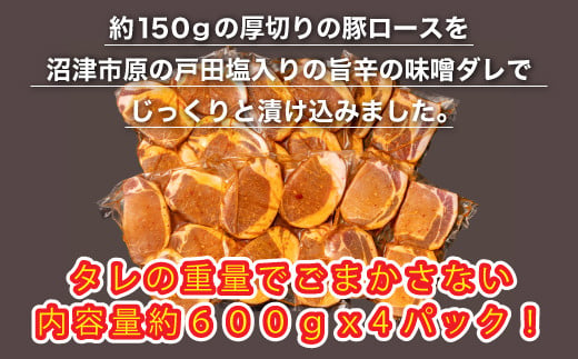 豚肉ロース味噌漬け 3