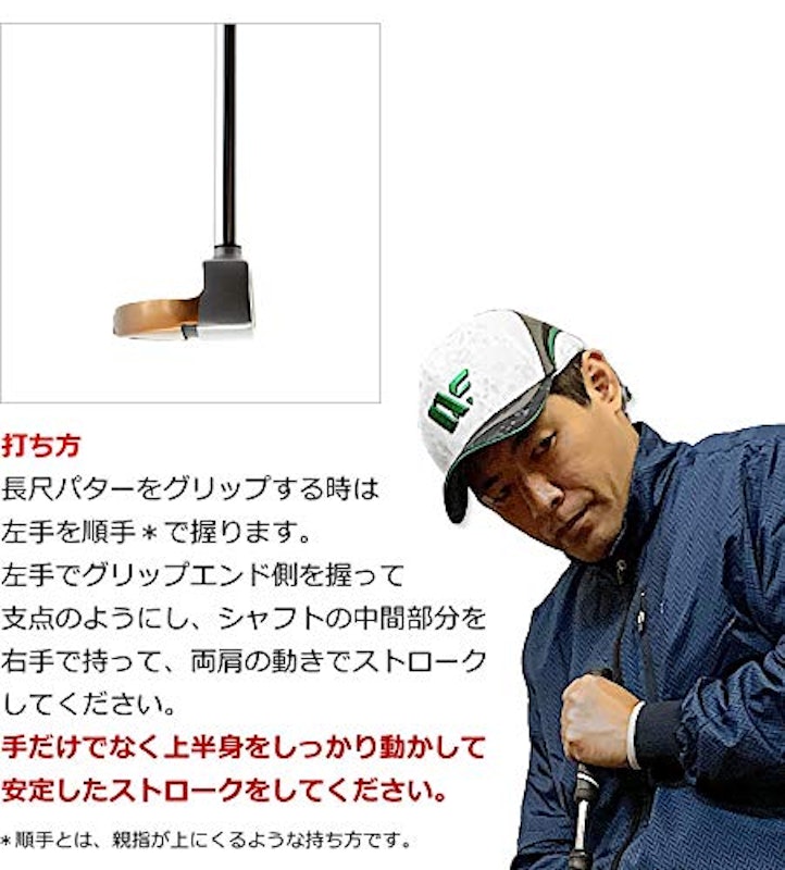 長尺ピンパター 8