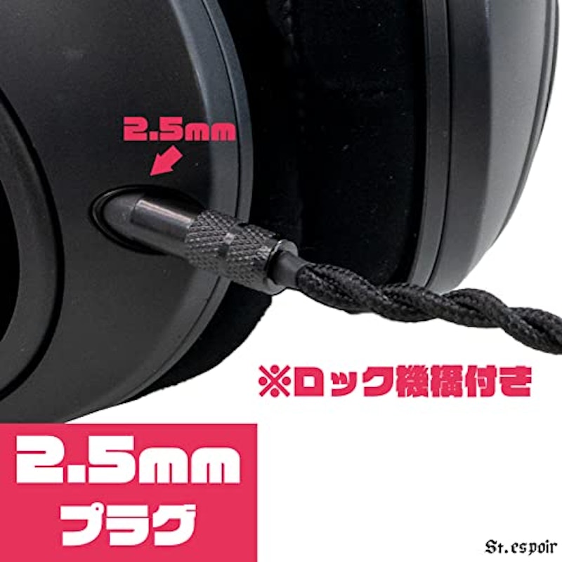 ヘッドホンケーブル 3