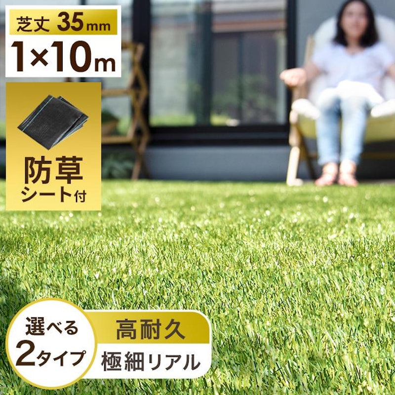 高耐久・極細リアル 人工芝ロール 1