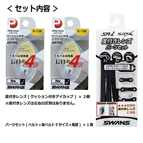 度付きスイミングゴーグル 3