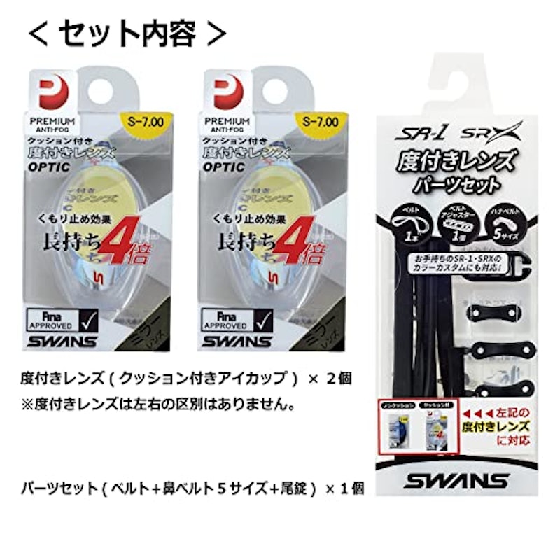 度付きスイミングゴーグル 3