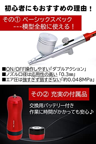 充電式エアブラシ 2