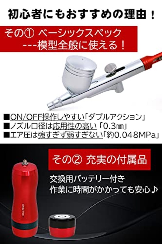 充電式エアブラシ 2