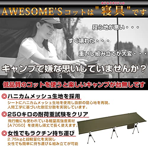 AWESOME'S コット 3