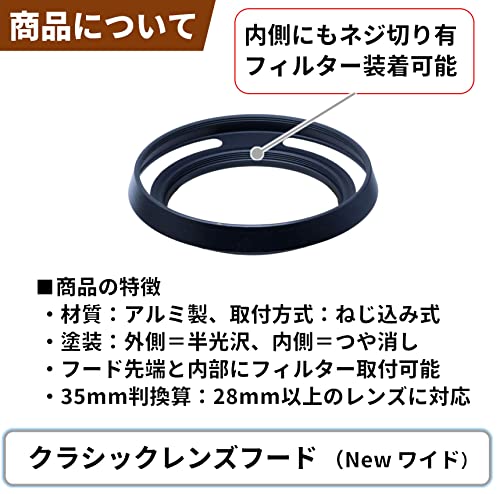 クラシックメタルレンズフード 2
