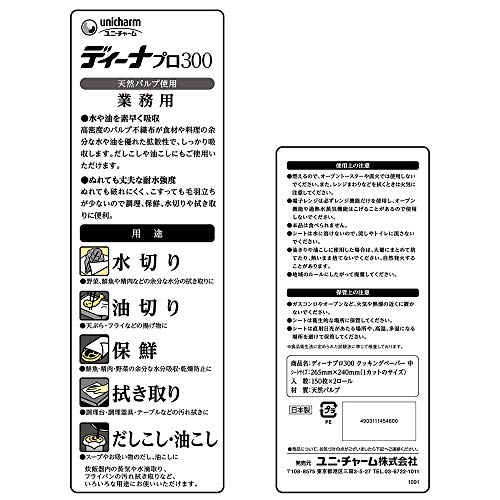 業務用クッキングペーパー 2