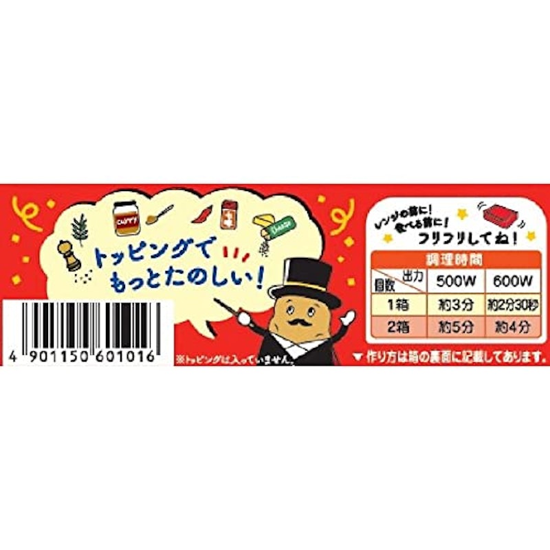 マイクロマジック フライドポテト 3
