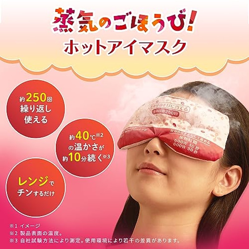 目もと用 2