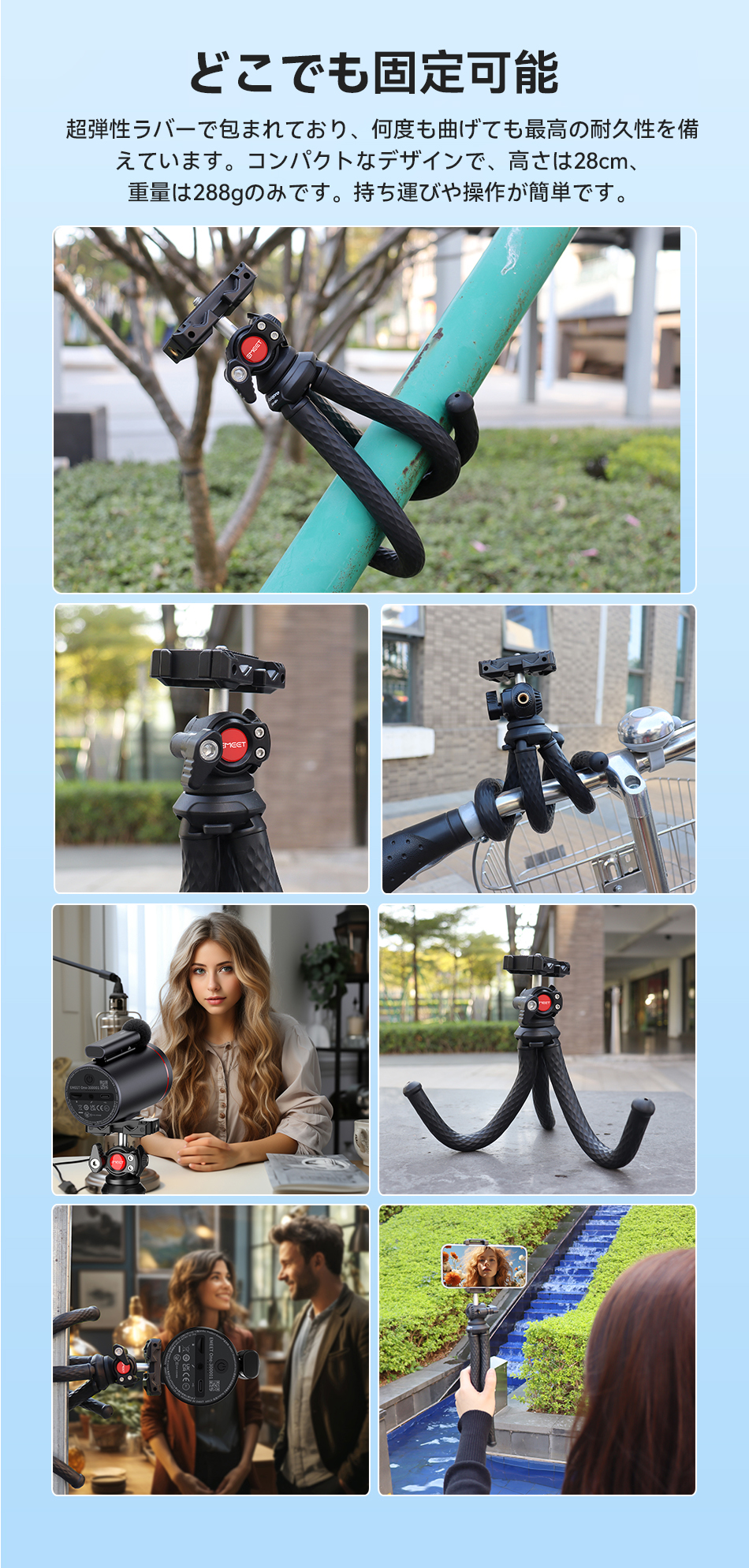 EMEET Flexible Tripod 4