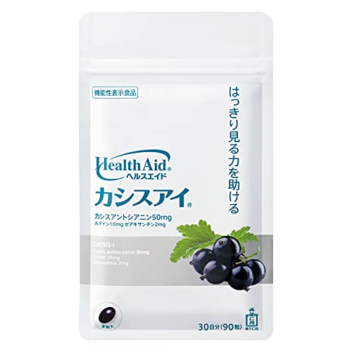 カシスサプリのおすすめ人気ランキング【2026年6月】 4