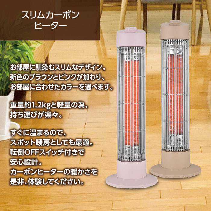 暖房器具 コロナ 2024年モデル スリムカーボン グレー 遠赤外線