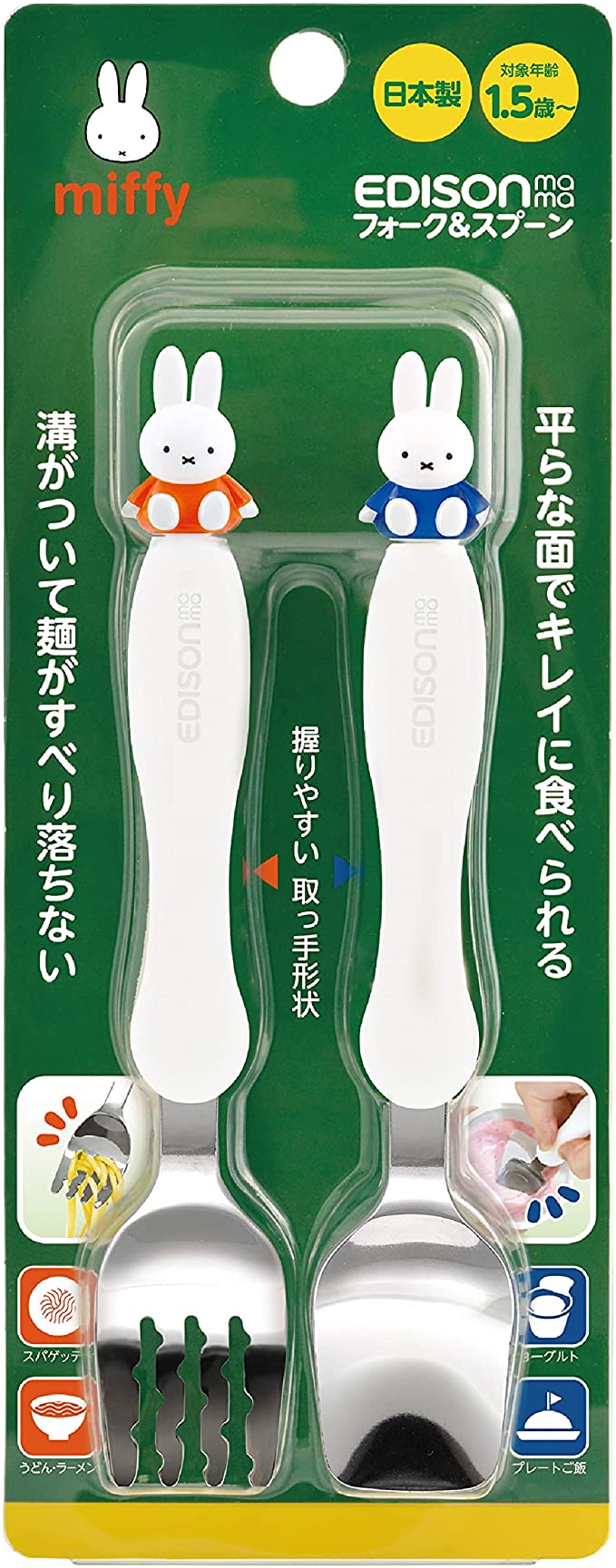 EDISONmama フォーク&スプーン 4