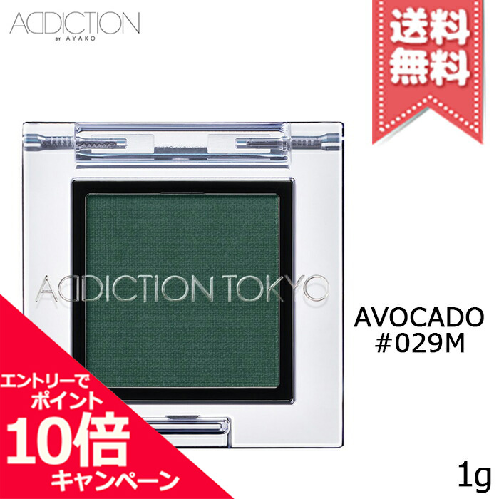 ザ アイシャドウ 1