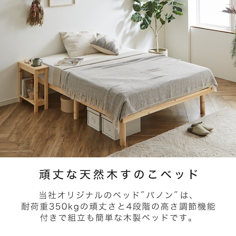 すのこベッド 2