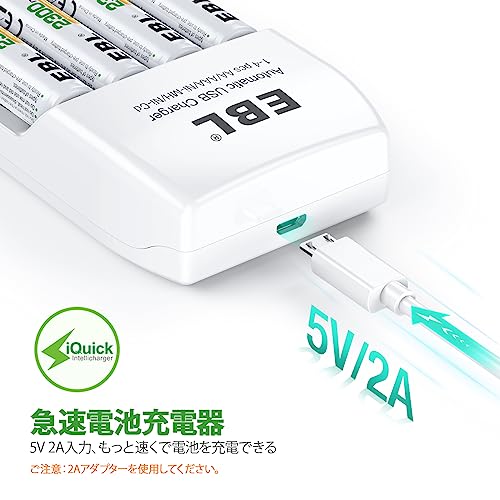 充電器セット 3