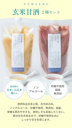 玄米甘酒飲み比べセット 2