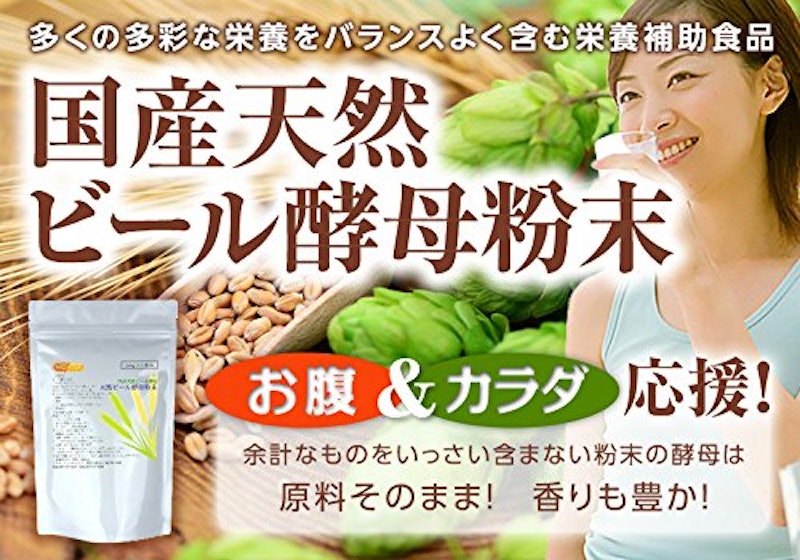 国産 ビール酵母 粉末 2