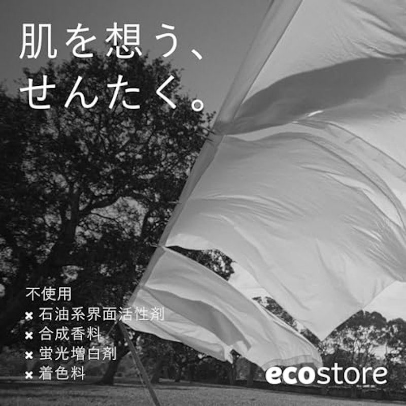 デリケート&ウールウォッシュ おしゃれ着用 6