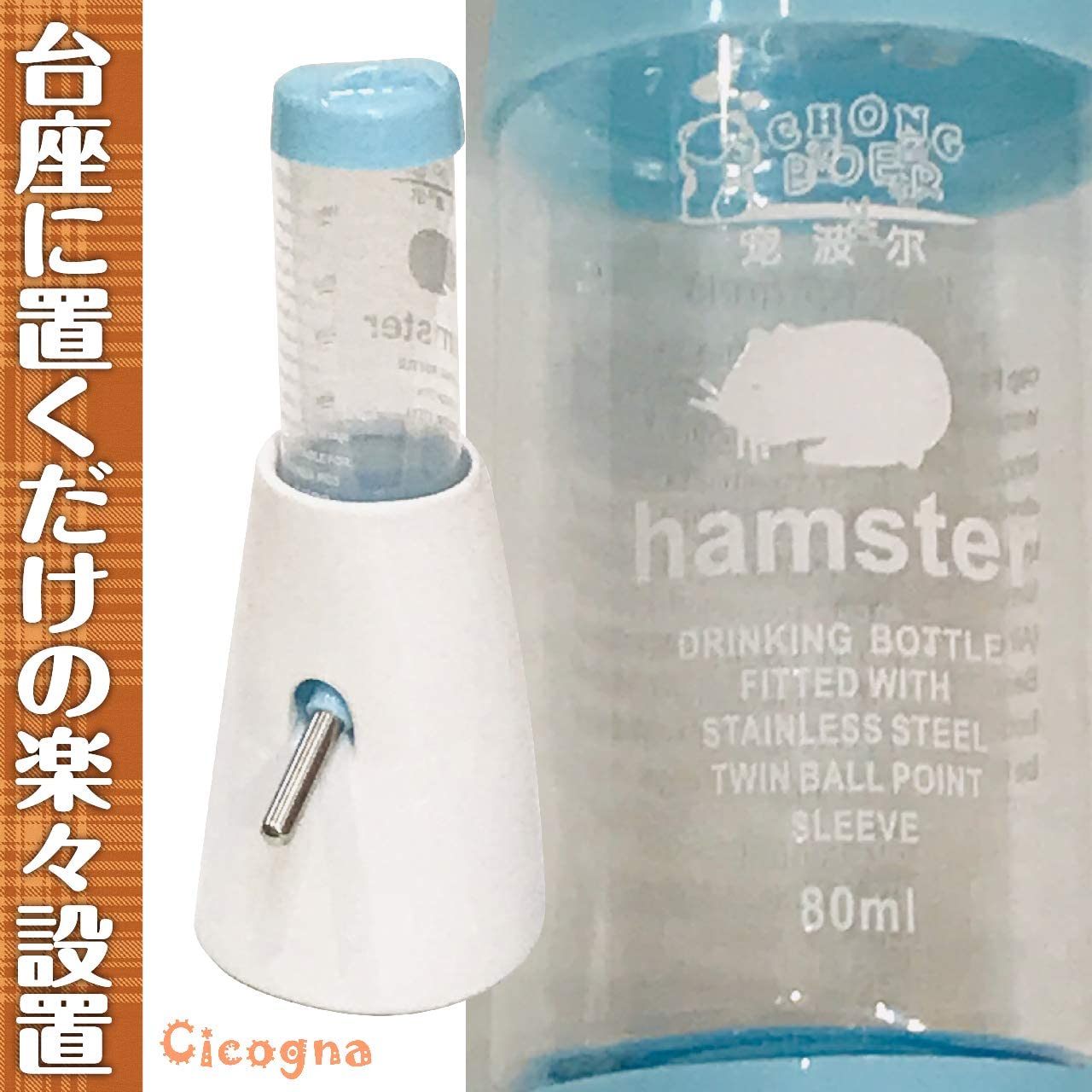 ハリネズミ・ハムスター向け給水器 5