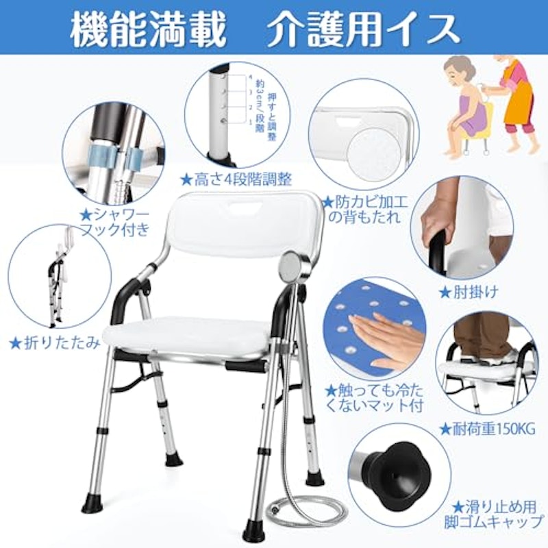 介護用 シャワーチェア 2