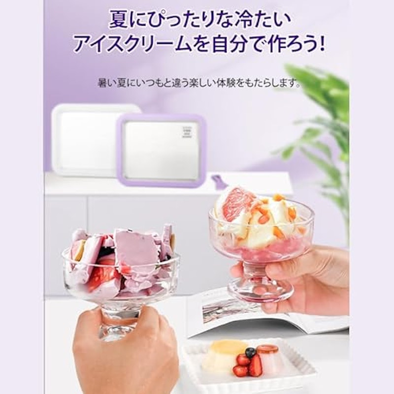 アイスクリームメーカー 7