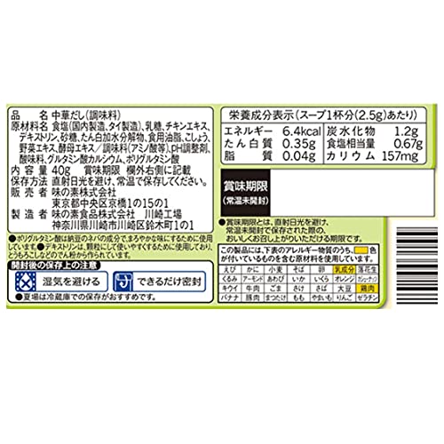 丸鶏がらスープ™ 2