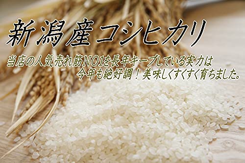新潟県産コシヒカリ 3