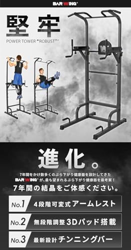 懸垂マシン・チンニングスタンドのおすすめ人気ランキング【2025