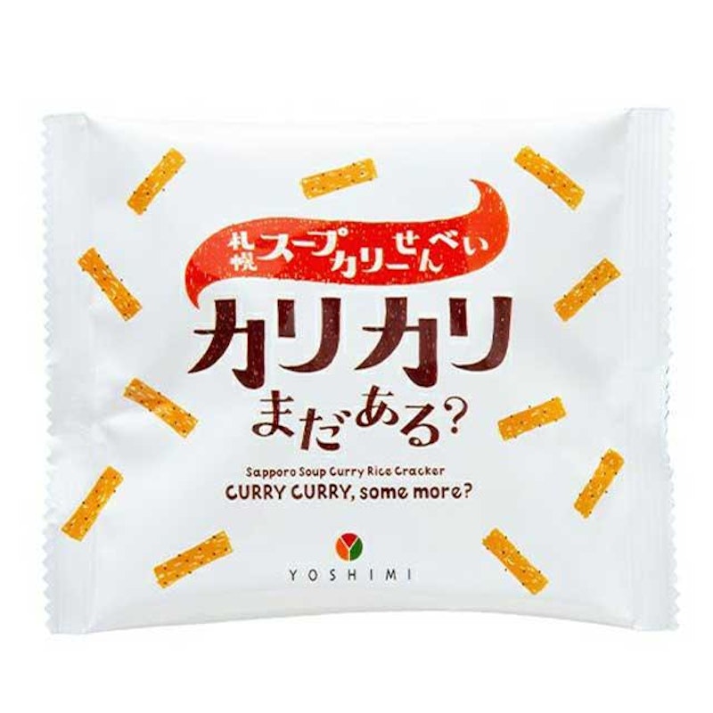 カリカリまだある? 4
