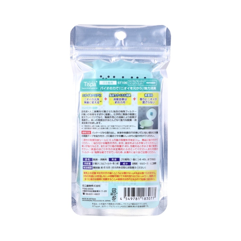 香りでごまかさない本当の消臭 ゴミ箱用 3
